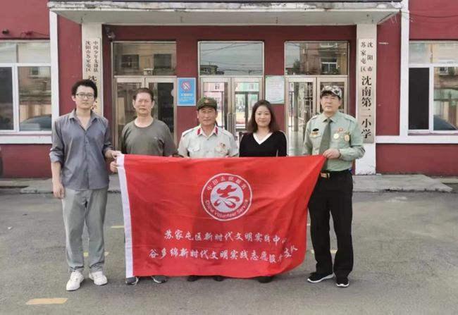 【沈南第二小学·国防教育】“铭记历史 扬帆新征程”主题教育活动